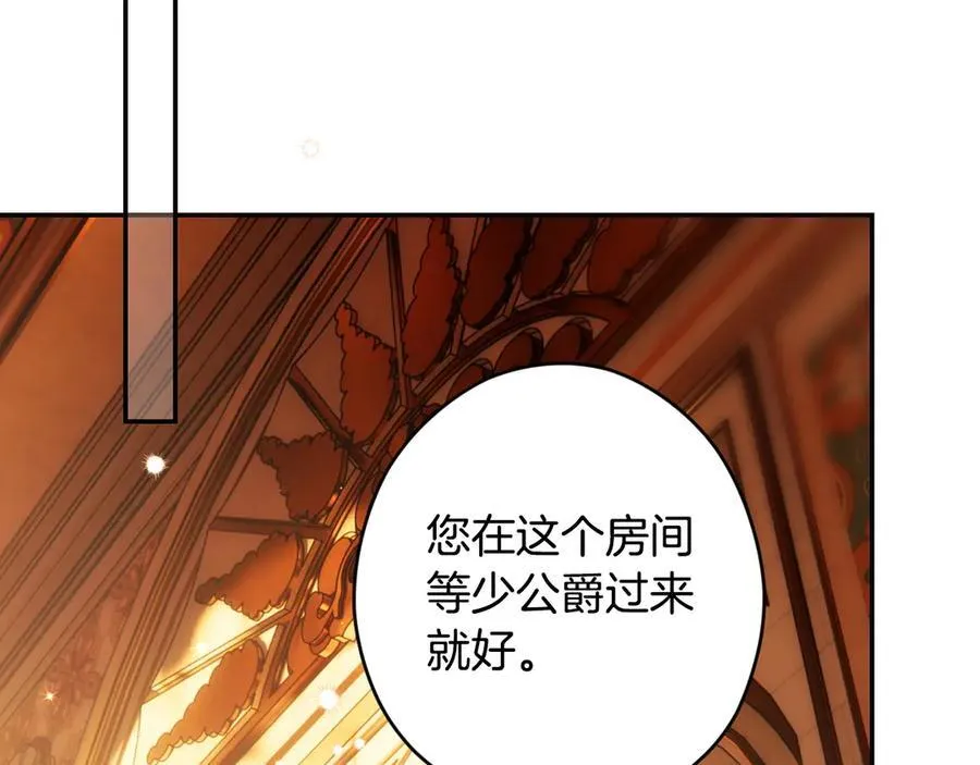 第110话 给你选择 第24页