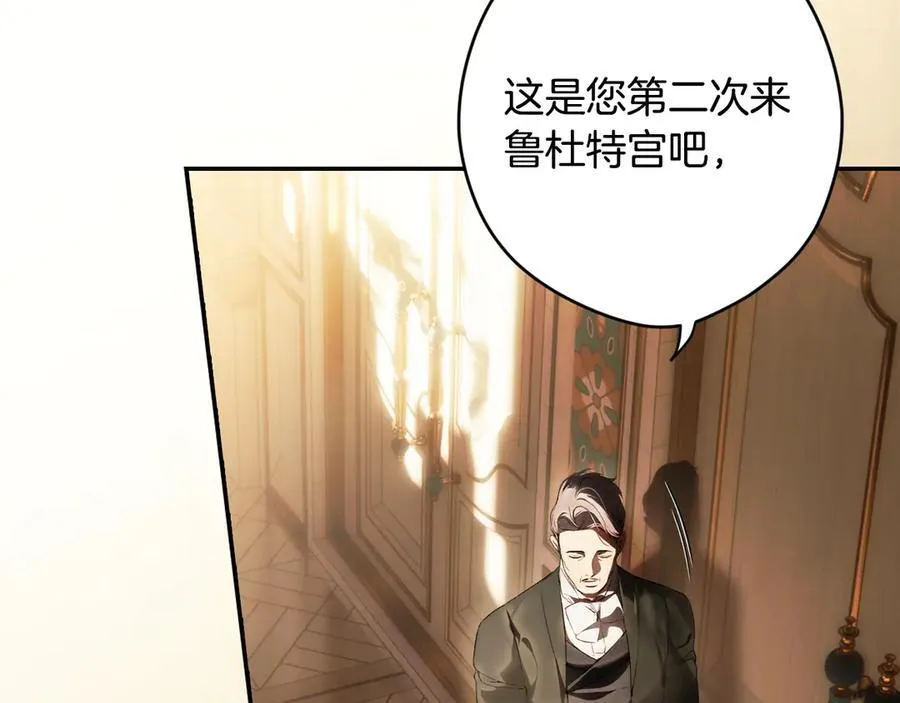 第110话 给你选择 第27页
