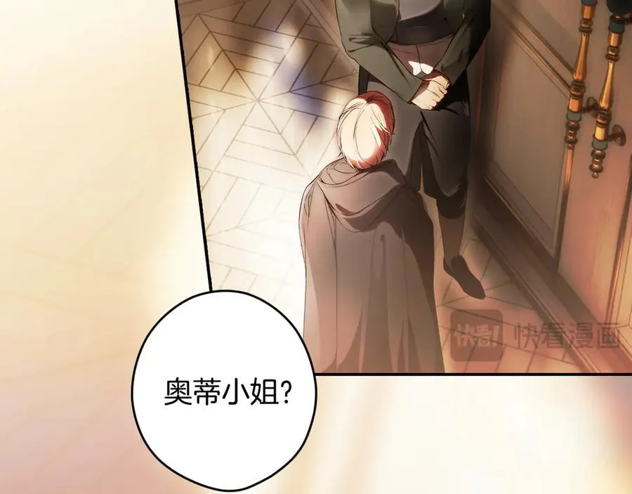 第110话 给你选择 第28页