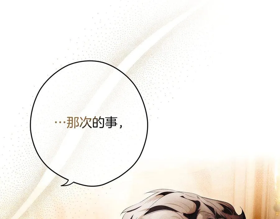 第110话 给你选择 第31页