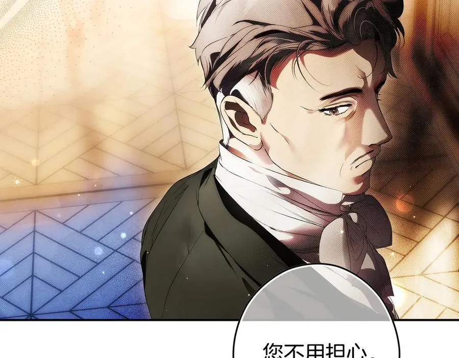 第110话 给你选择 第32页