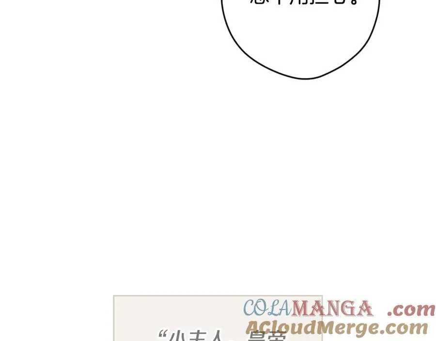 第110话 给你选择 第33页