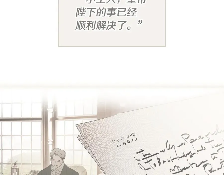 第110话 给你选择 第34页