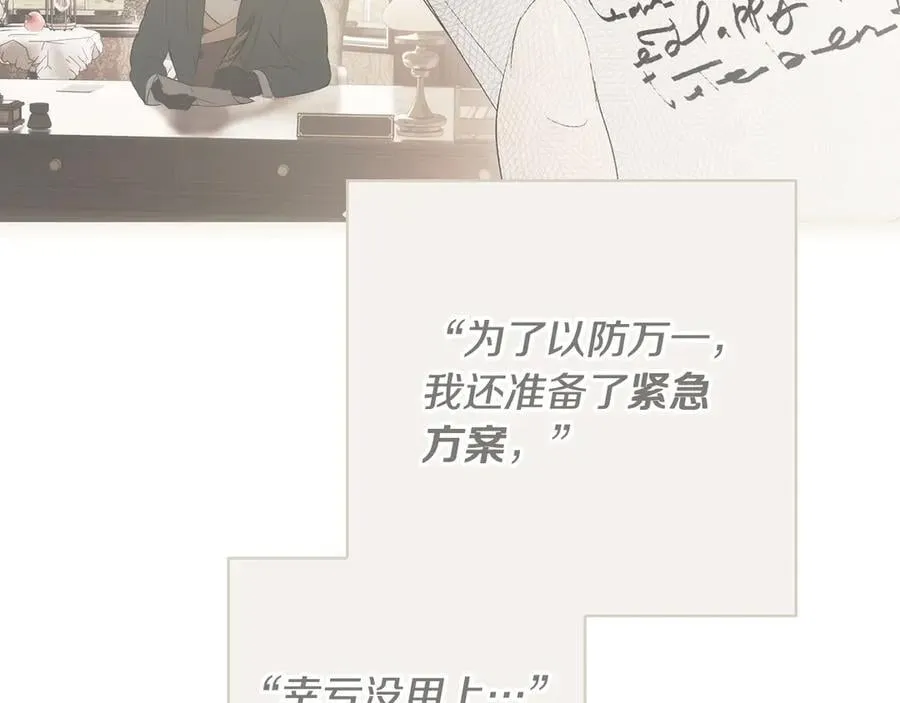 第110话 给你选择 第35页