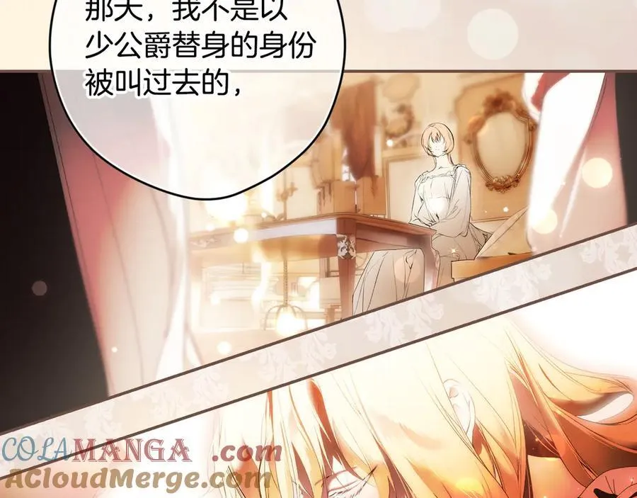 第110话 给你选择 第37页