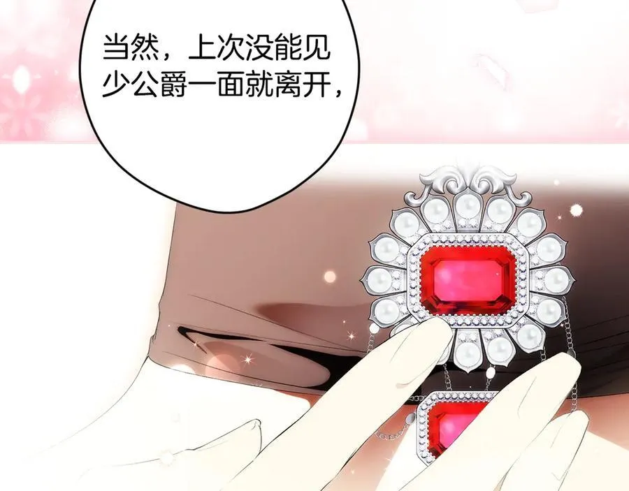 第110话 给你选择 第46页