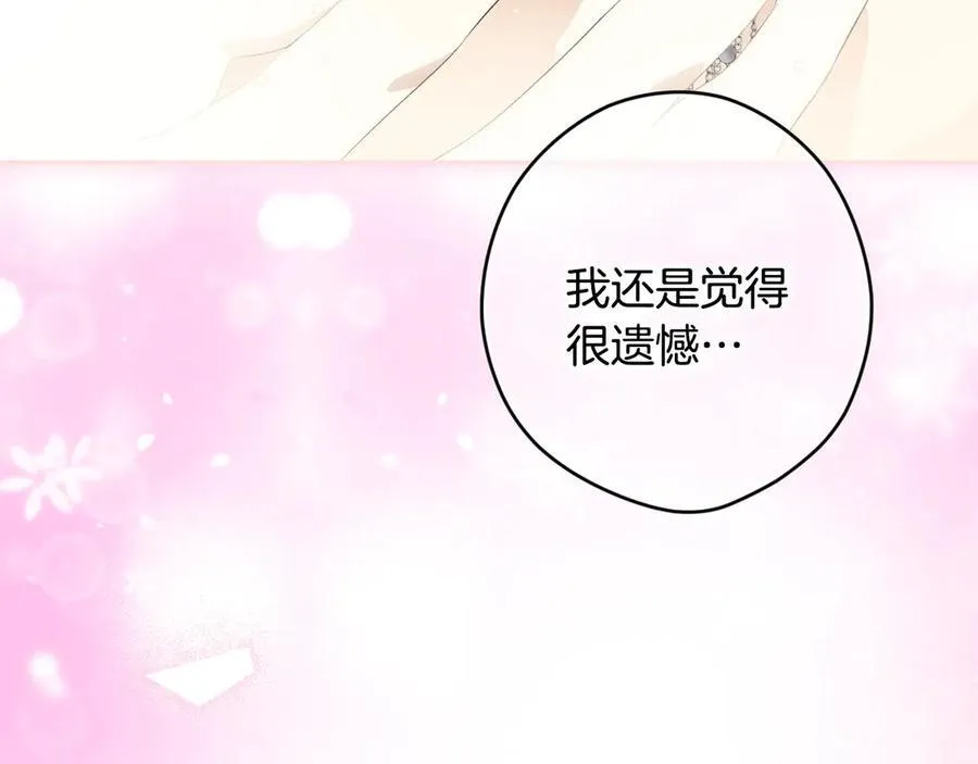 第110话 给你选择 第47页