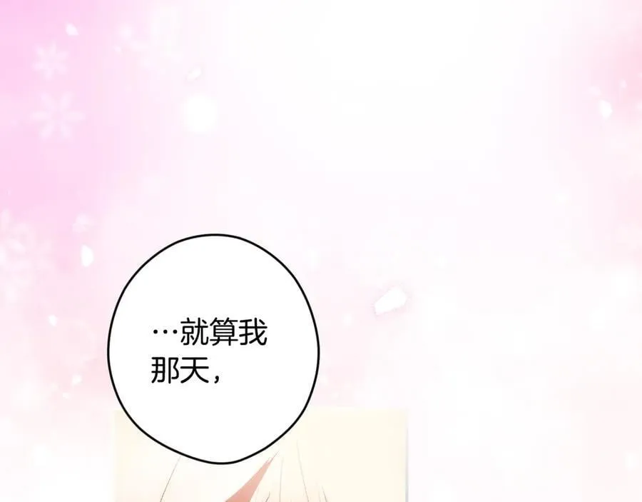 第110话 给你选择 第48页