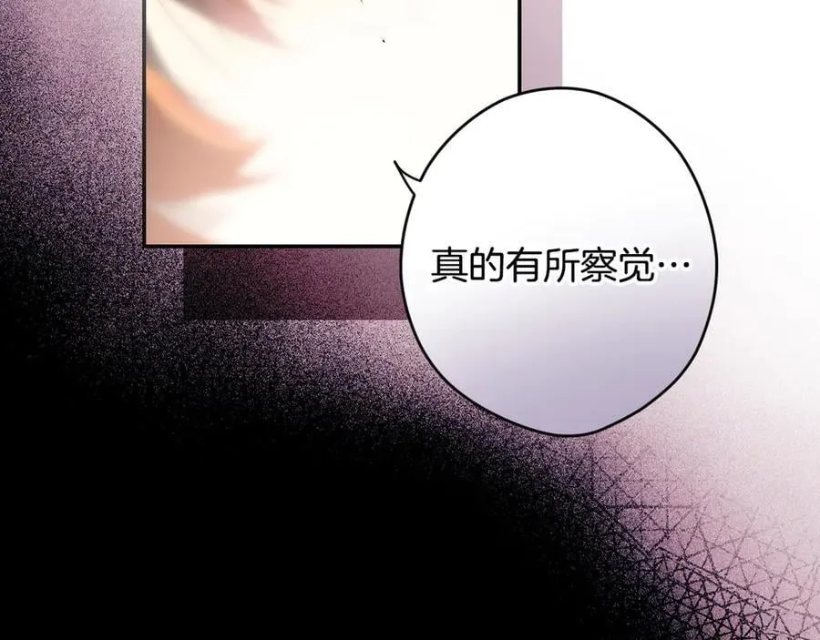 第110话 给你选择 第50页