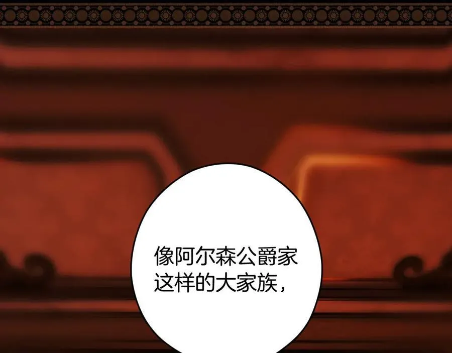 第110话 给你选择 第52页