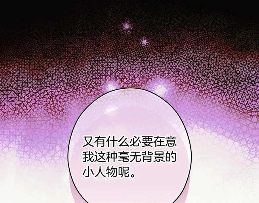 第110话 给你选择 第56页
