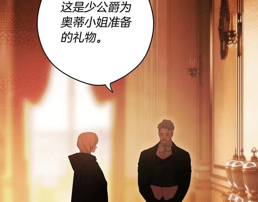第110话 给你选择 第62页