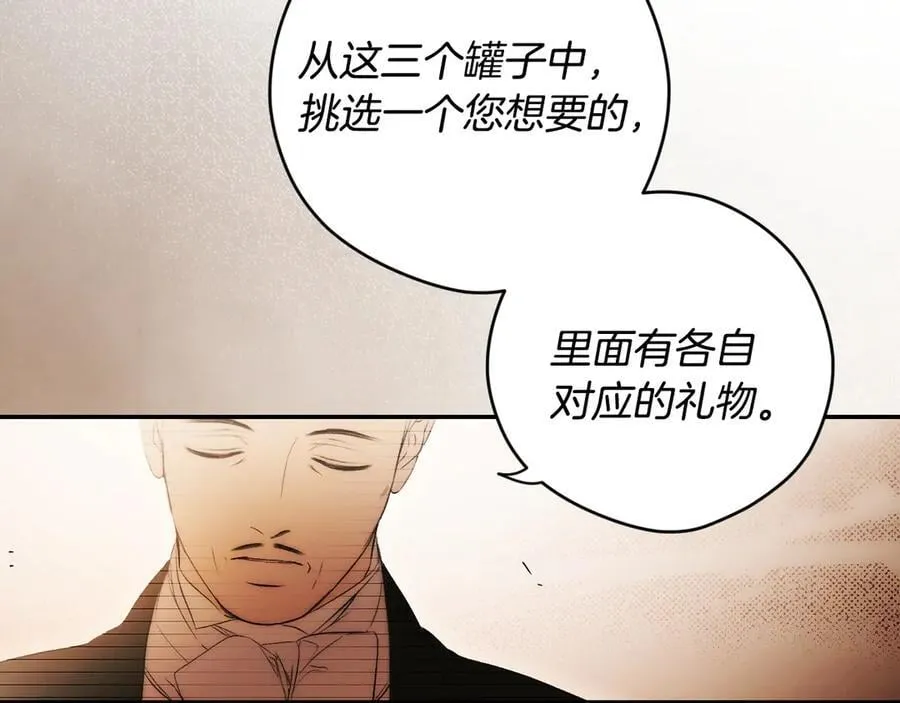 第110话 给你选择 第64页