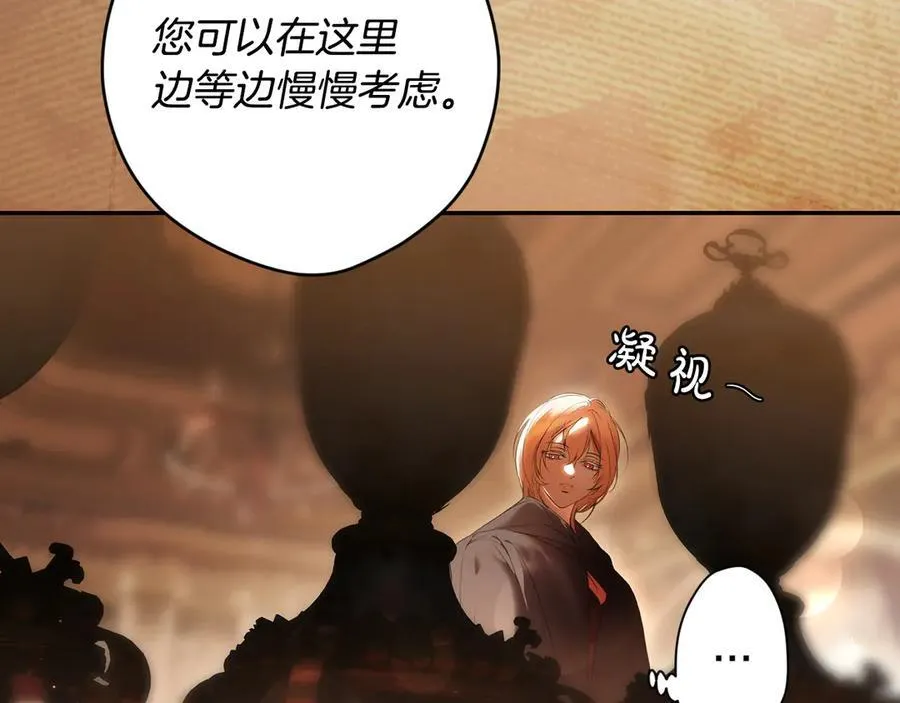 第110话 给你选择 第66页