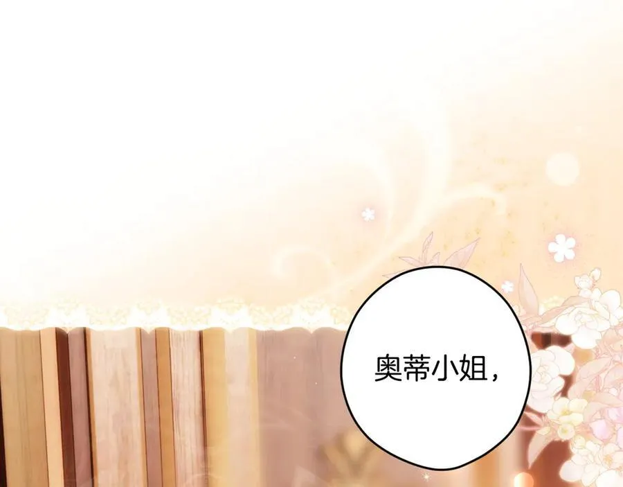 第110话 给你选择 第71页