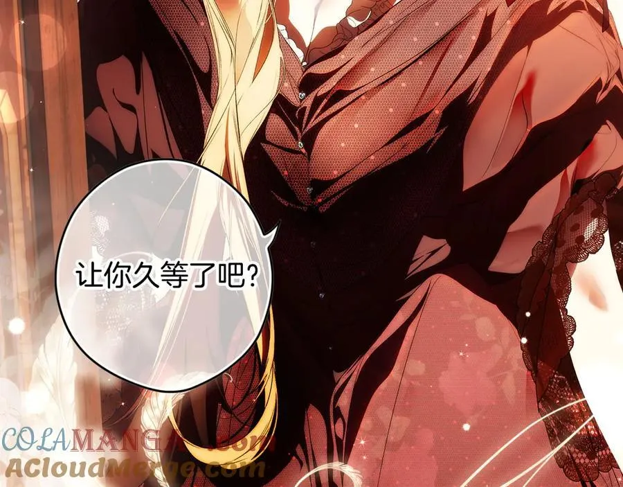 第110话 给你选择 第73页
