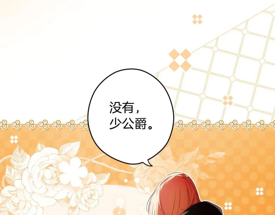 第110话 给你选择 第75页