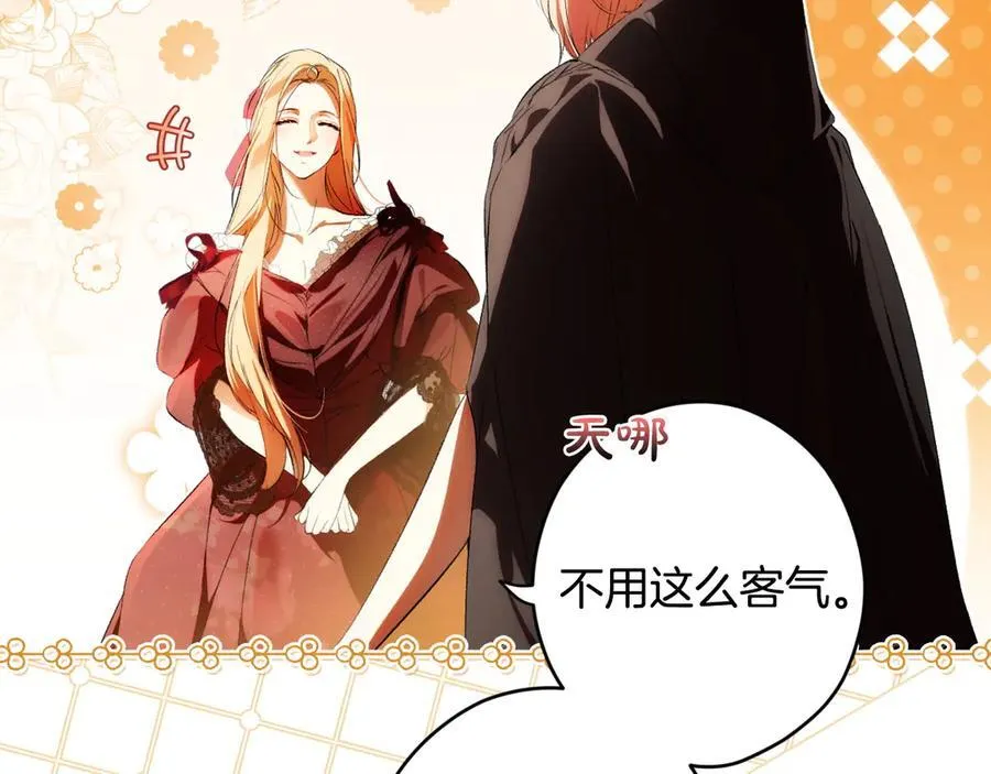 第110话 给你选择 第76页