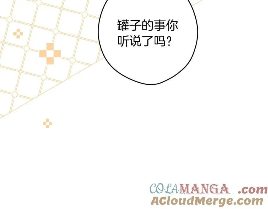 第110话 给你选择 第77页