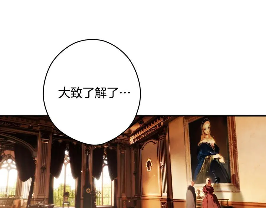 第110话 给你选择 第78页