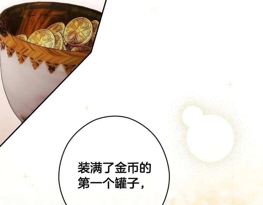 第110话 给你选择 第82页