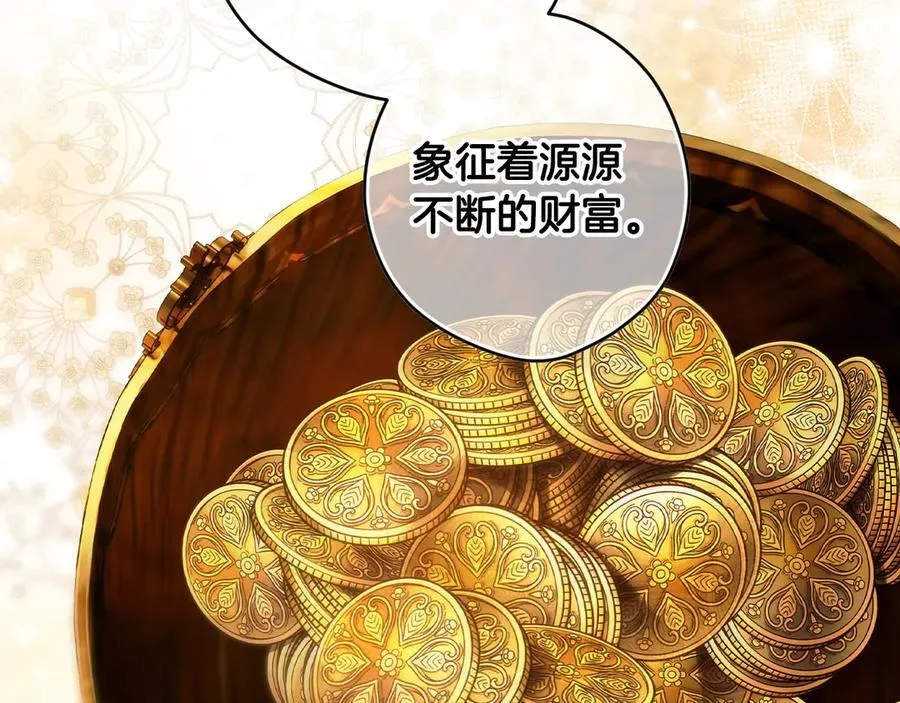 第110话 给你选择 第83页