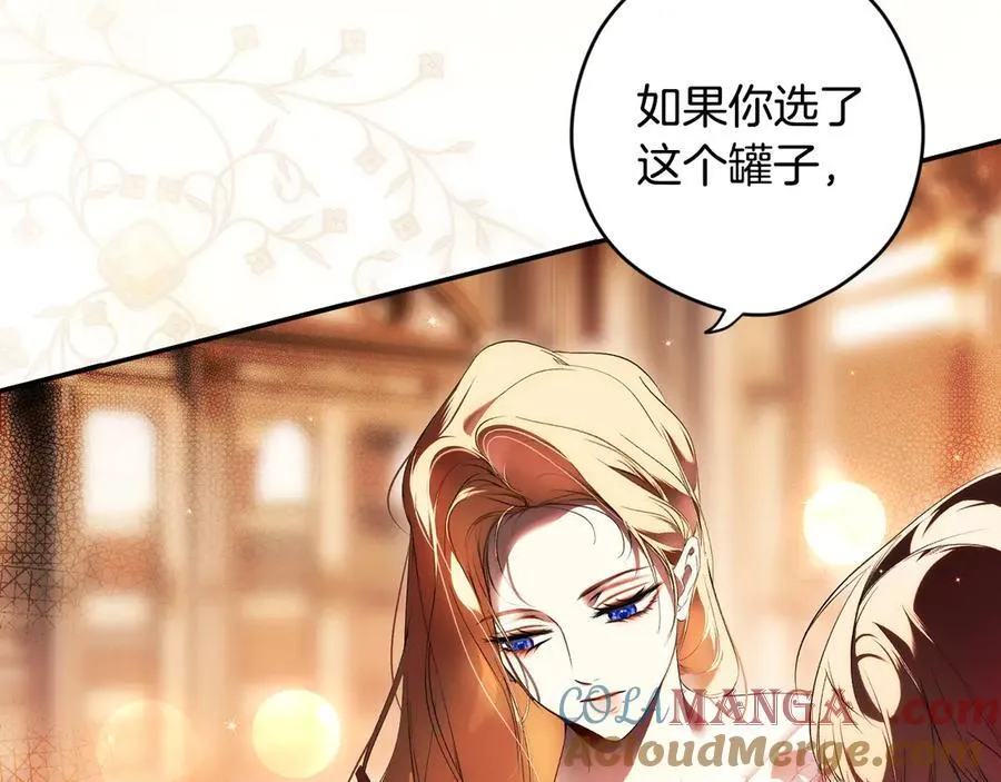 第110话 给你选择 第85页