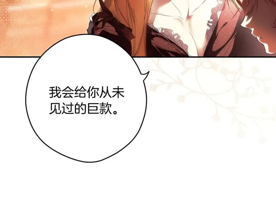 第110话 给你选择 第86页