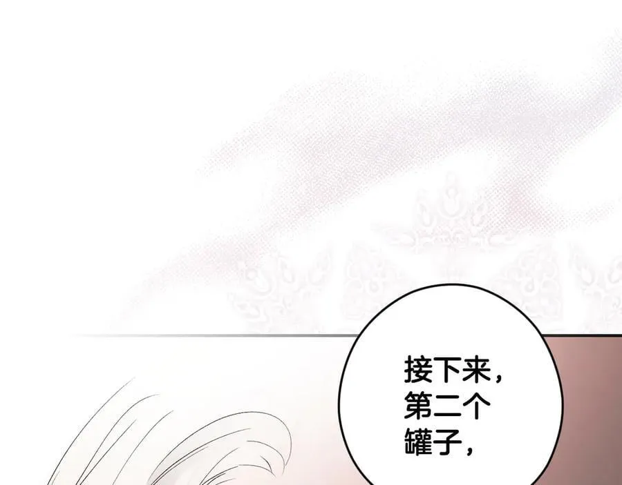 第110话 给你选择 第87页
