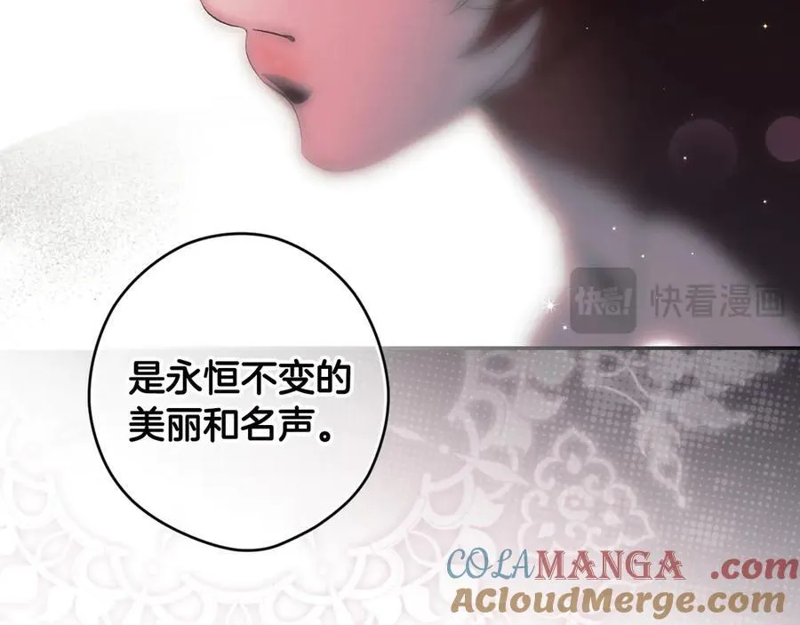 第110话 给你选择 第89页