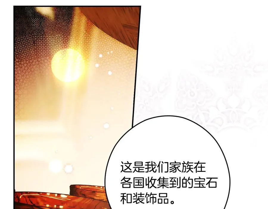 第110话 给你选择 第91页