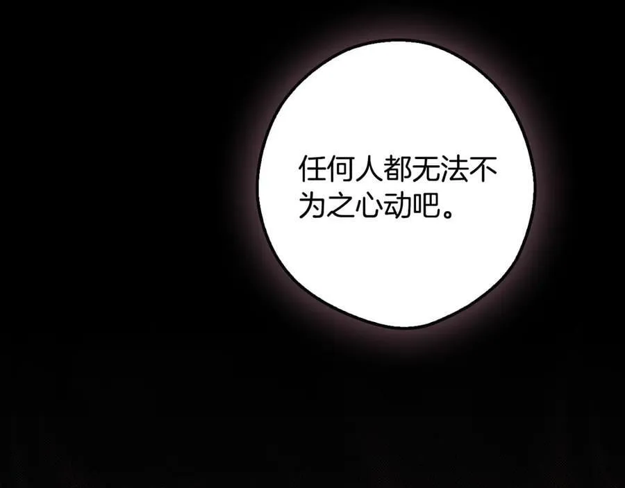 第110话 给你选择 第95页