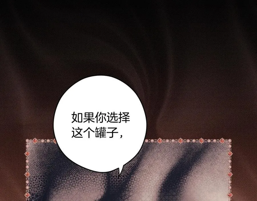 第110话 给你选择 第96页