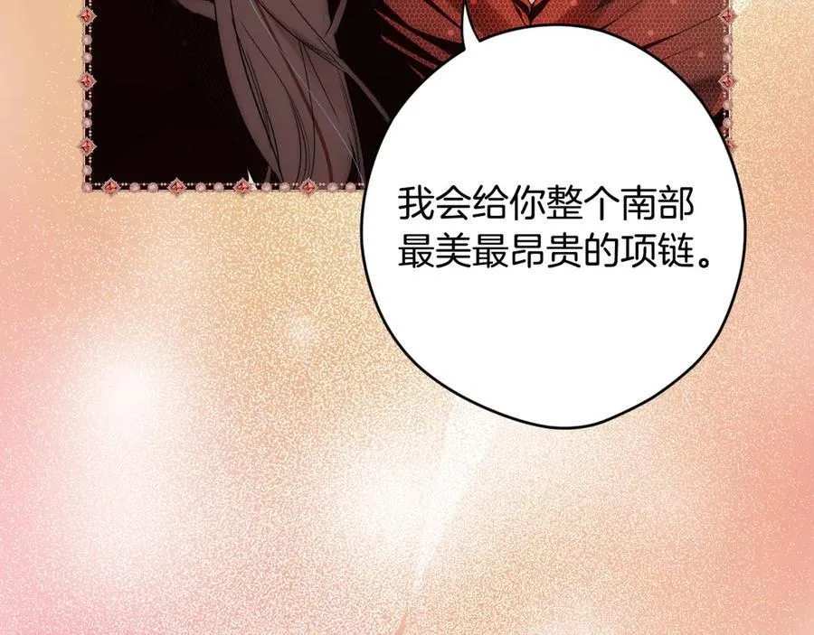 第110话 给你选择 第99页