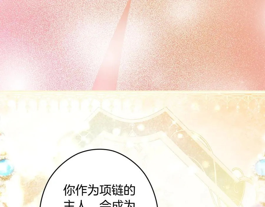 第110话 给你选择 第100页