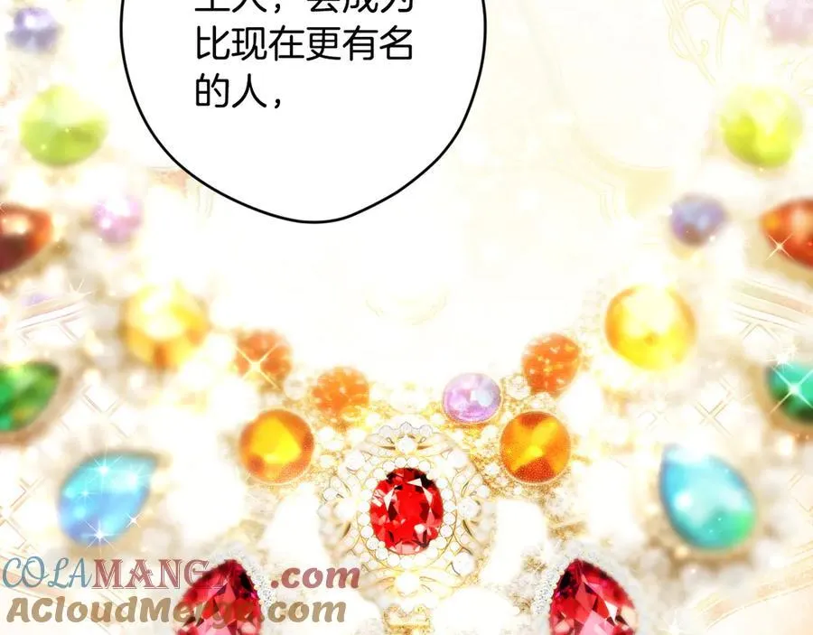 第110话 给你选择 第101页