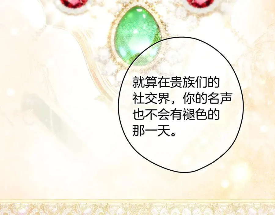 第110话 给你选择 第102页