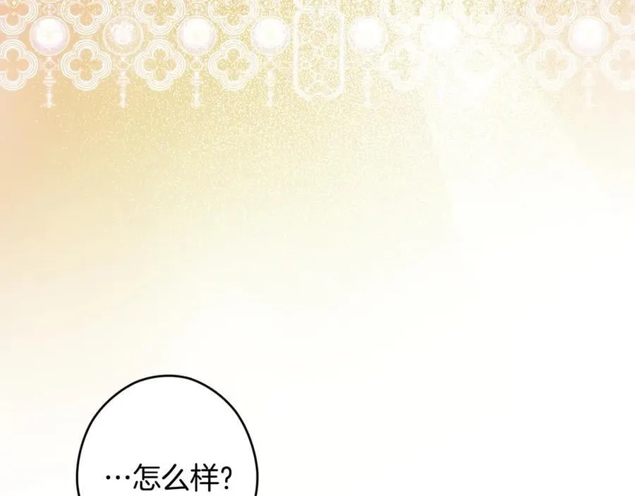 第110话 给你选择 第103页