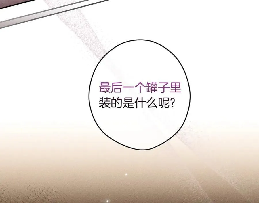 第110话 给你选择 第108页