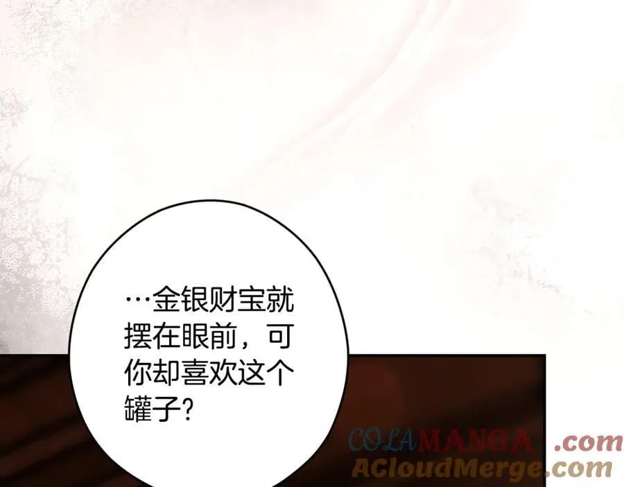 第110话 给你选择 第117页
