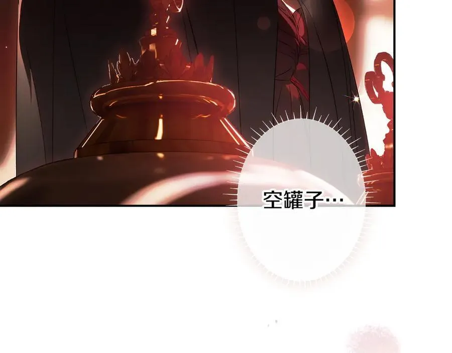 第110话 给你选择 第119页