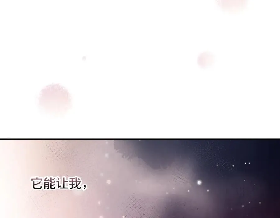 第110话 给你选择 第120页