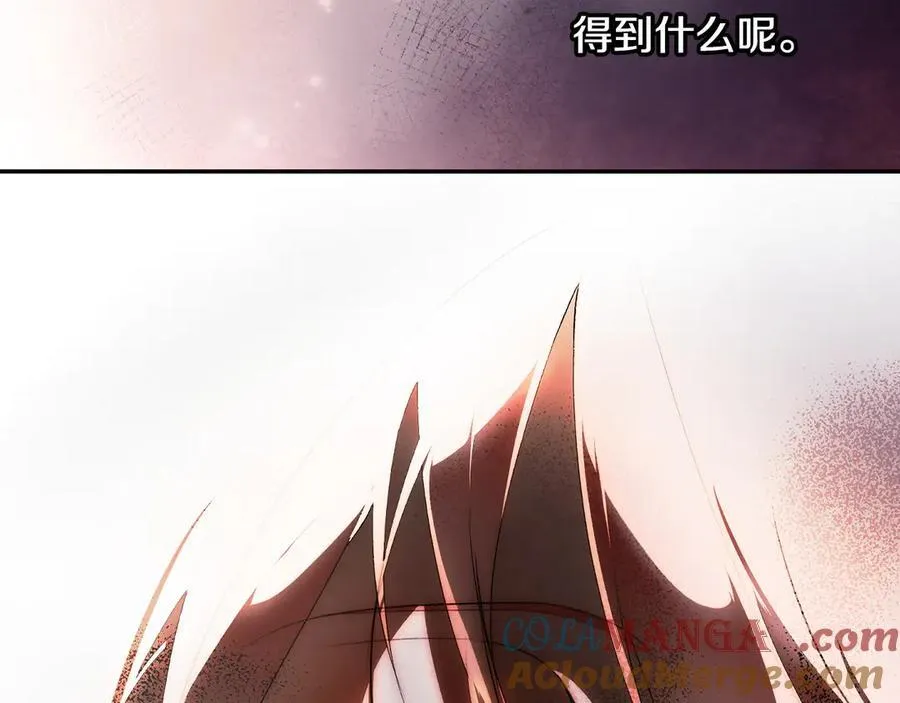 第110话 给你选择 第121页