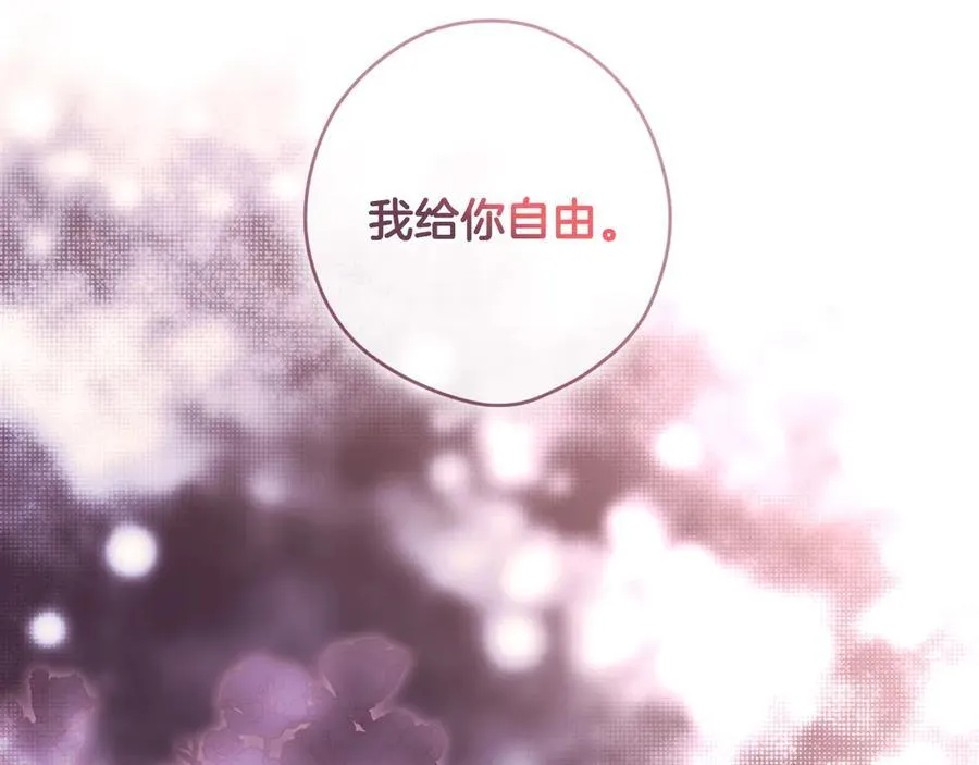 第110话 给你选择 第124页