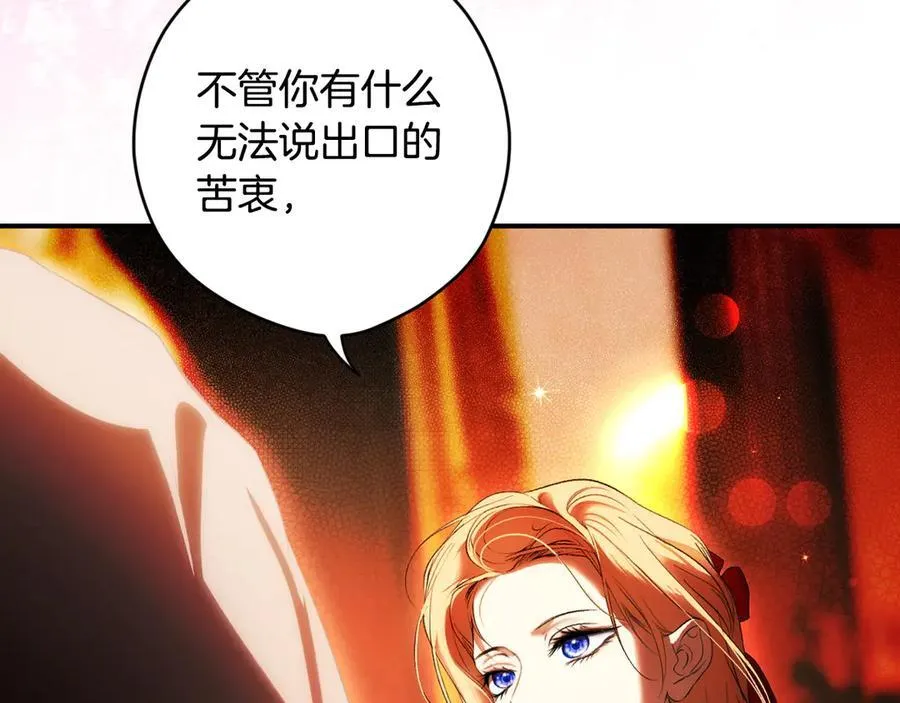 第110话 给你选择 第126页