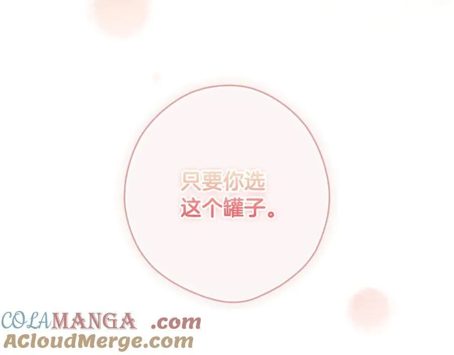 第110话 给你选择 第129页