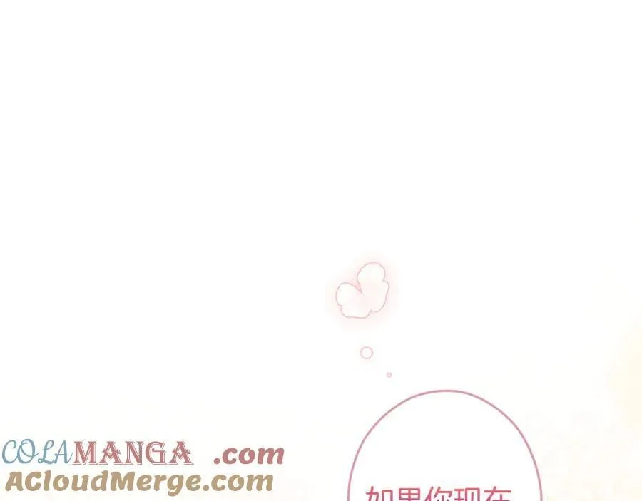 第110话 给你选择 第133页