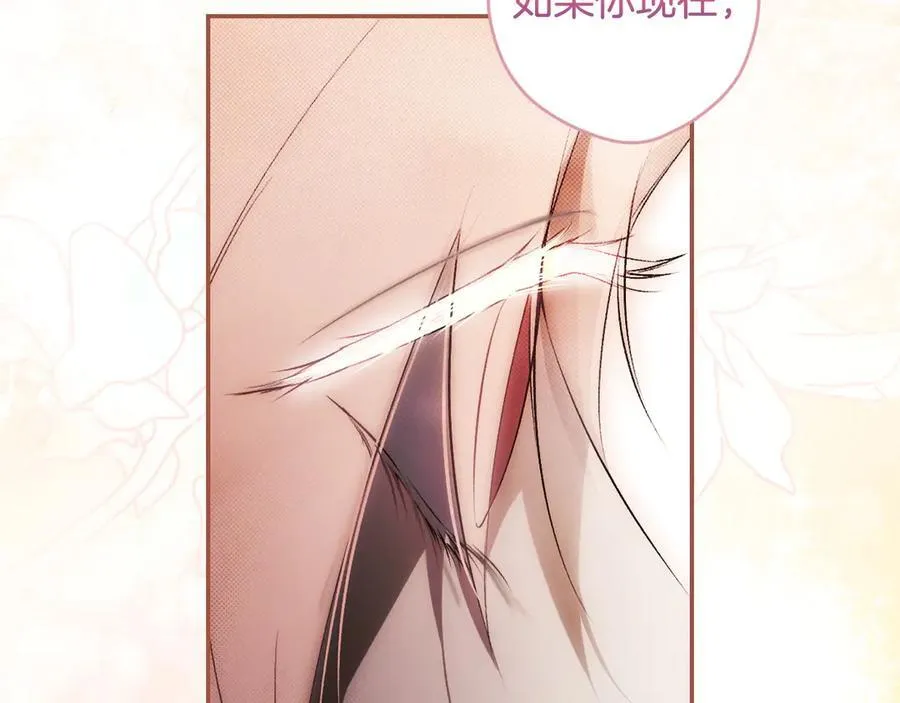第110话 给你选择 第134页