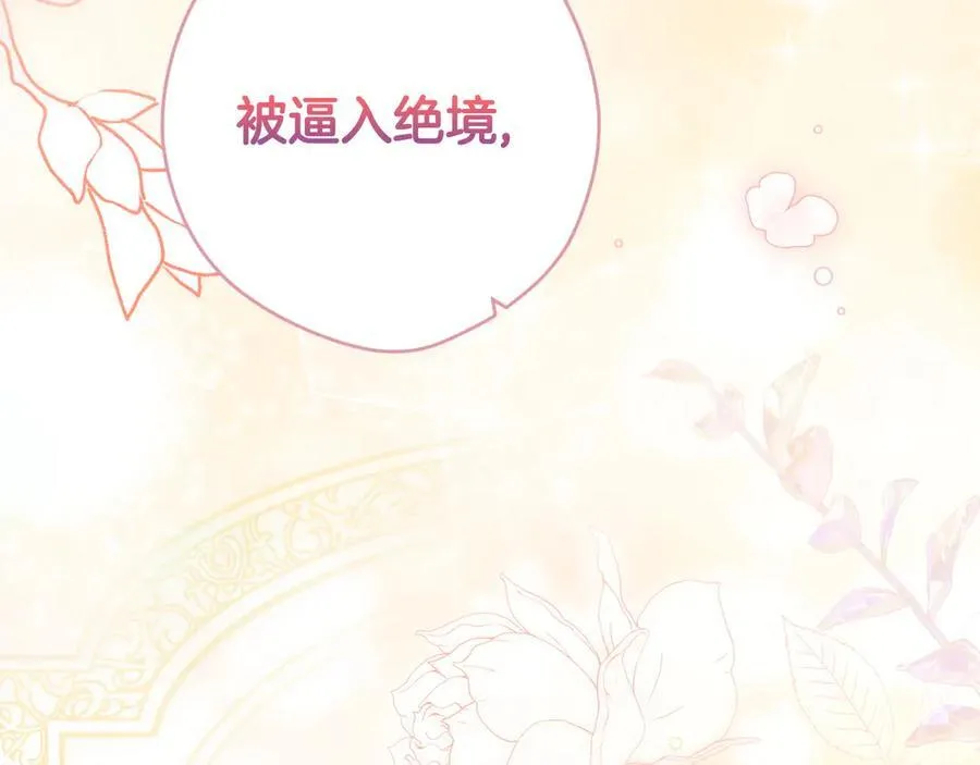 第110话 给你选择 第136页