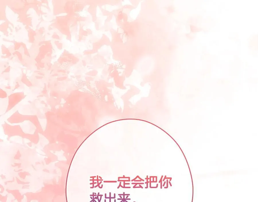 第110话 给你选择 第140页
